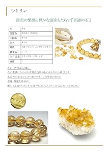 Amazon | シトリンヒキュウ パワーストーン 天然石黄水晶 12mm